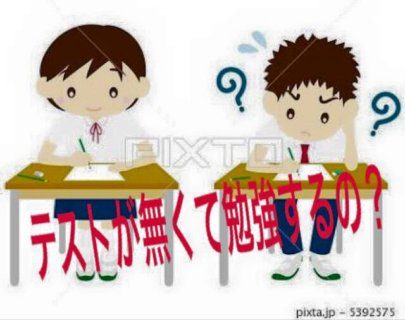 テストを一切しない！