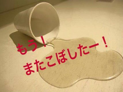 例えば、お子さんが